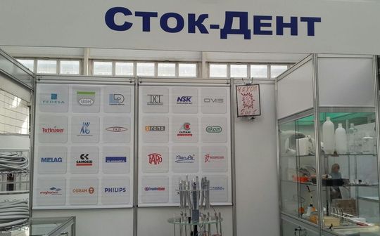Видеоотчет - Сток-Дент на стоматологической выставке Дентал Экспо Красноярск 2017				