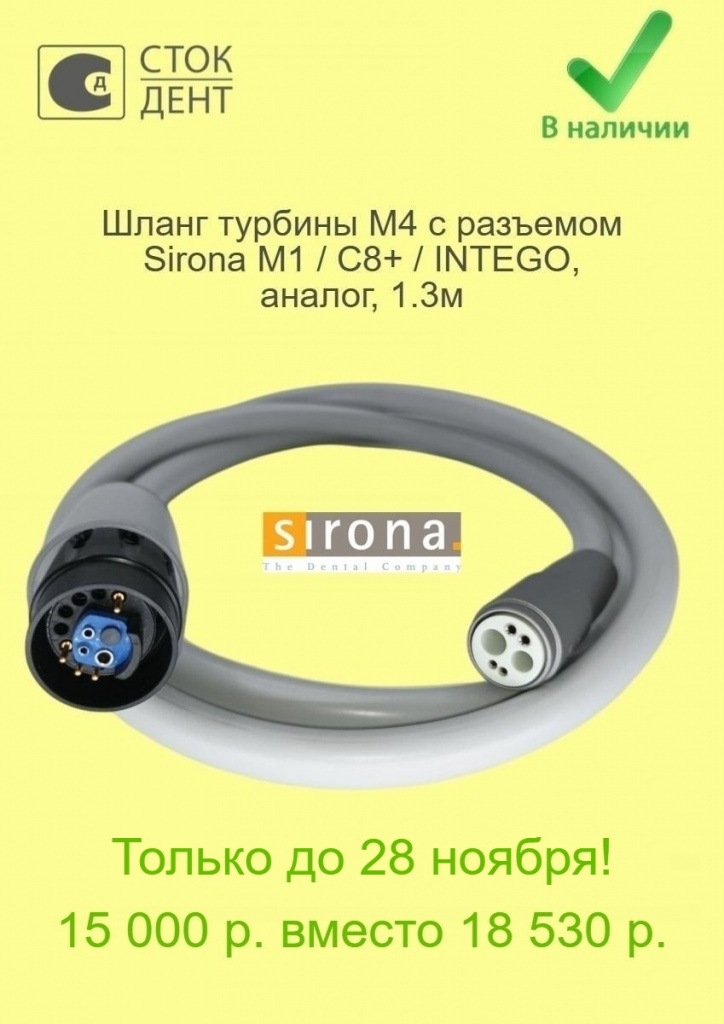 акция сток-дент