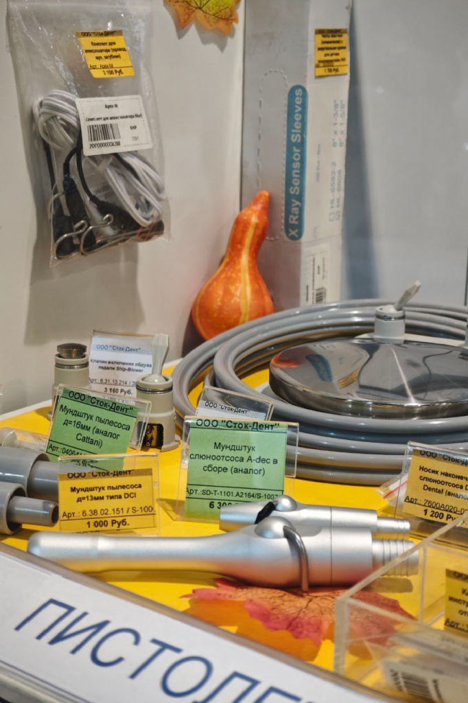 Сток-Дент на Дентал Салон