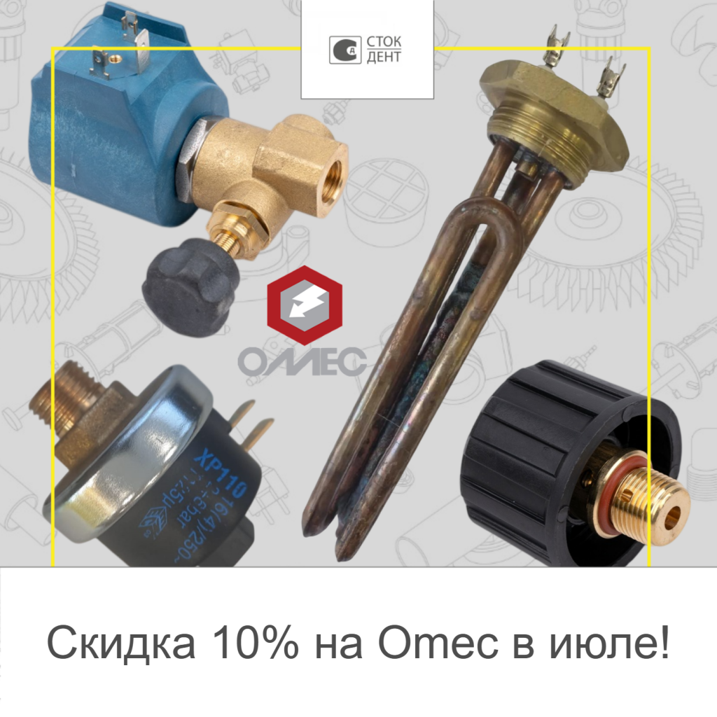 Распродажа 
